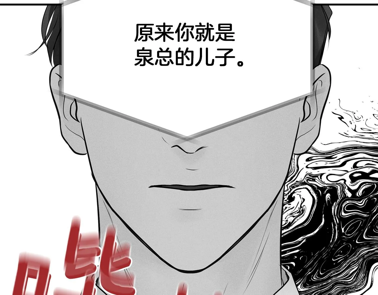 第41话 可怕的记忆 第97页