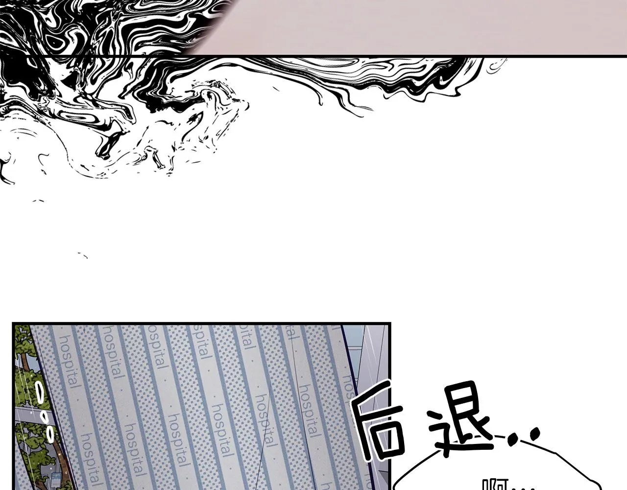 第41话 可怕的记忆 第100页