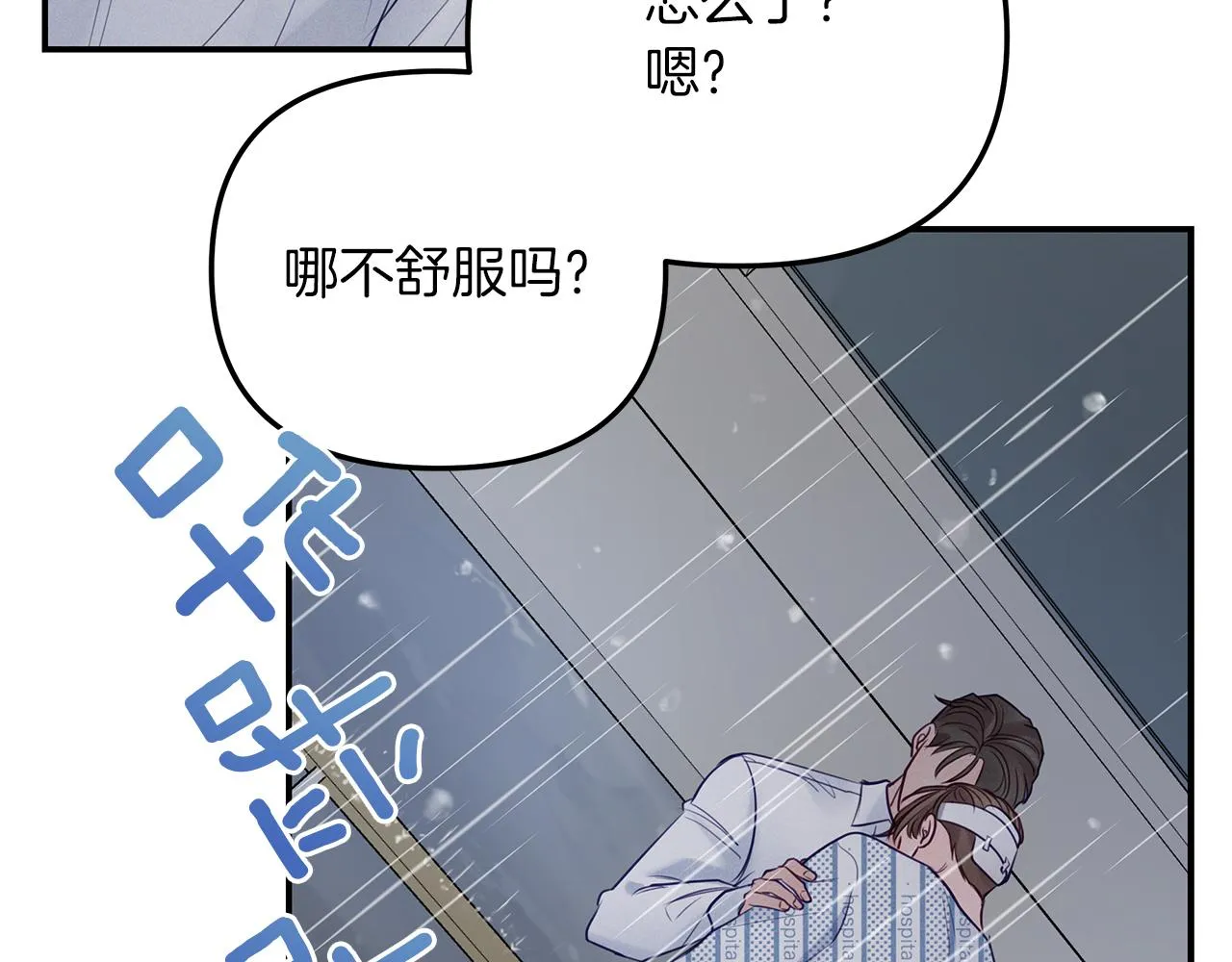 第41话 可怕的记忆 第106页