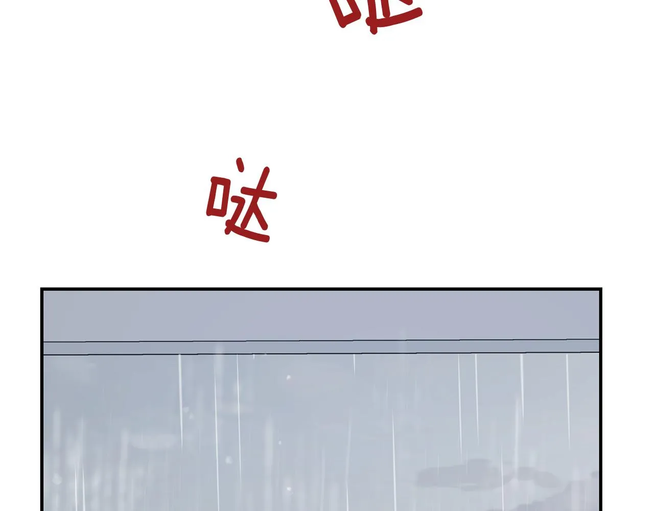 第41话 可怕的记忆 第119页