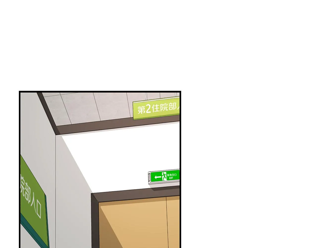 第41话 可怕的记忆 第126页