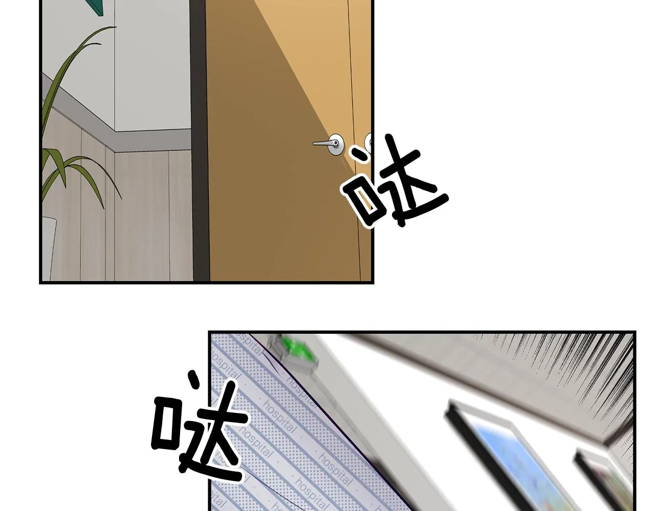 第41话 可怕的记忆 第127页