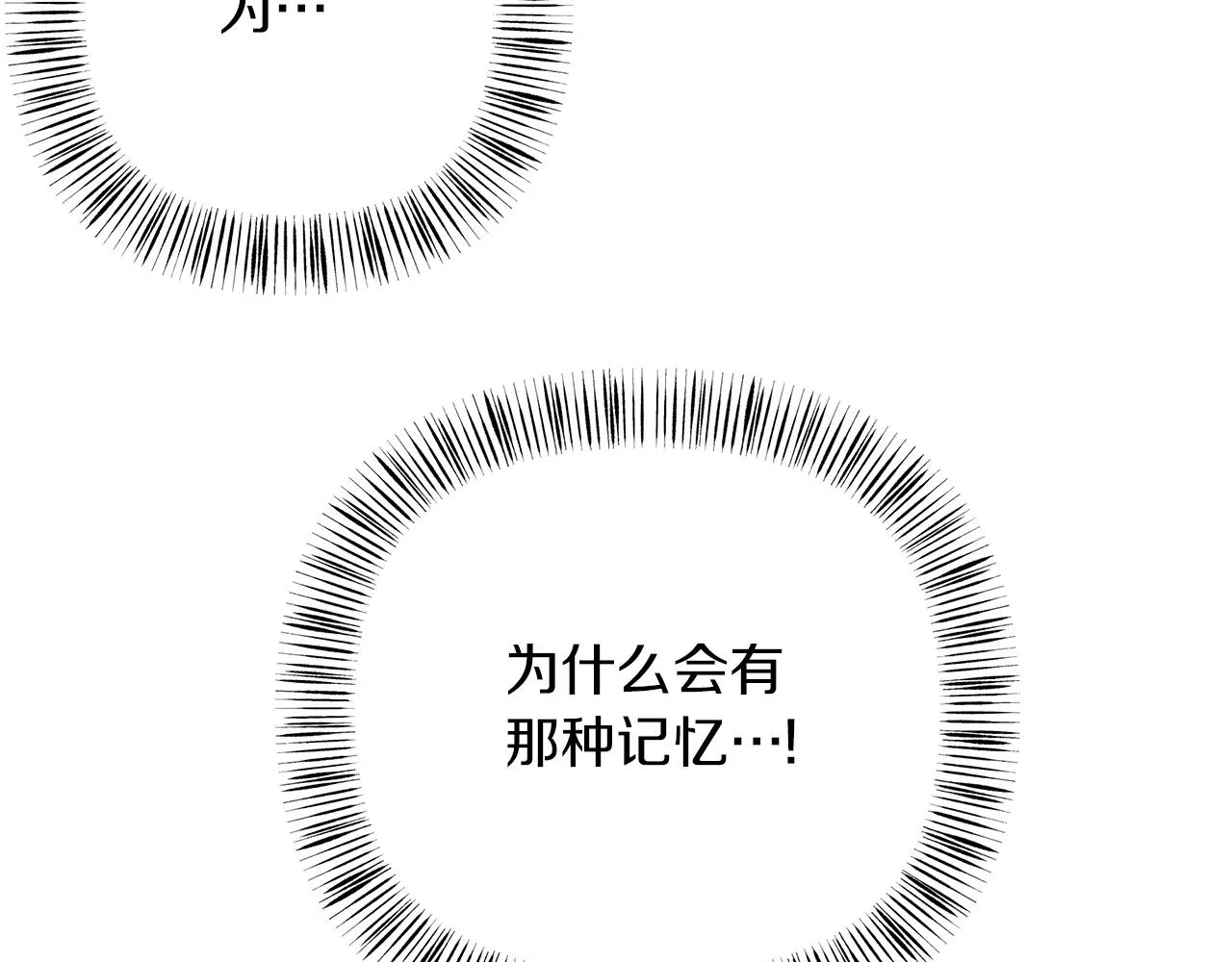 第41话 可怕的记忆 第132页