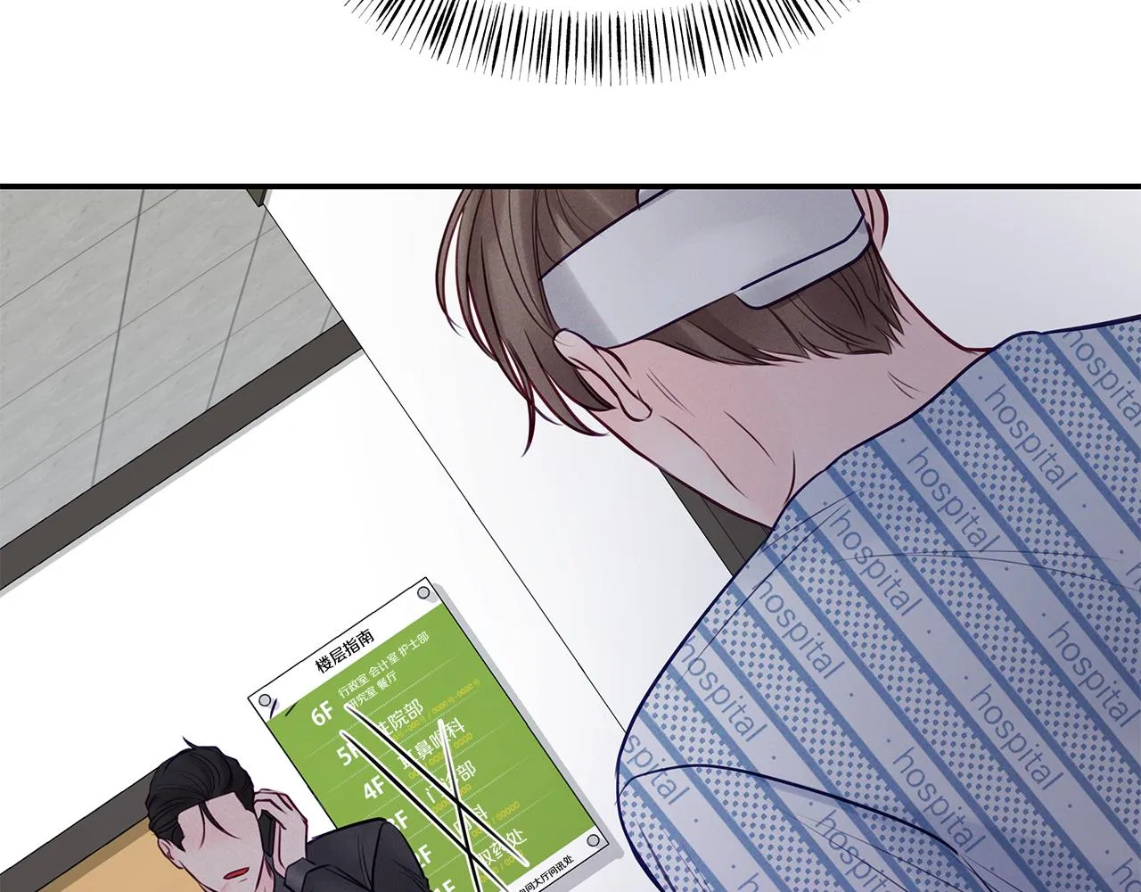 第41话 可怕的记忆 第133页