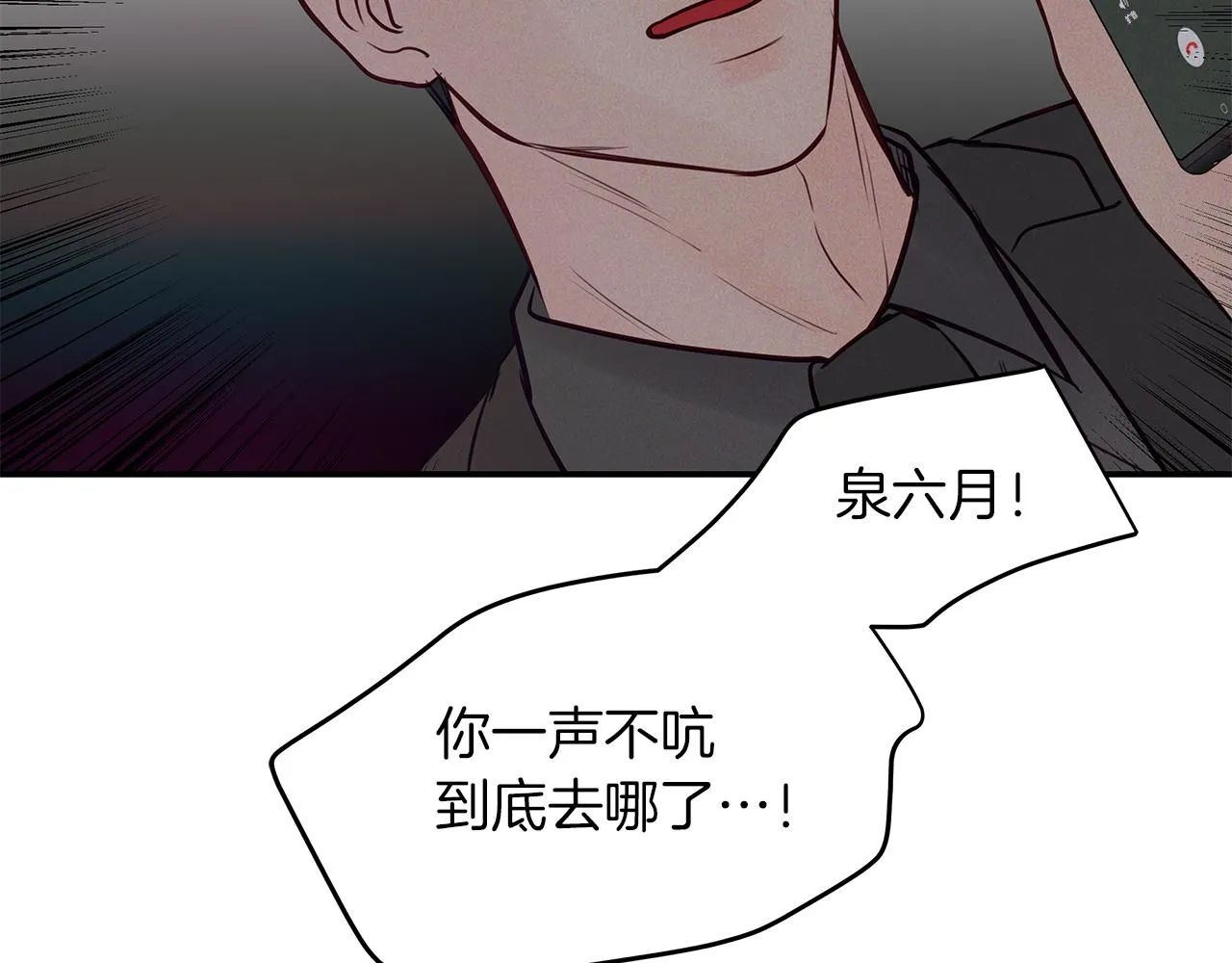 第41话 可怕的记忆 第136页