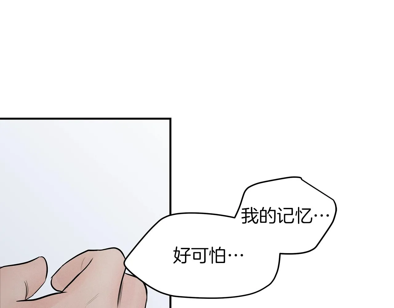 第41话 可怕的记忆 第144页