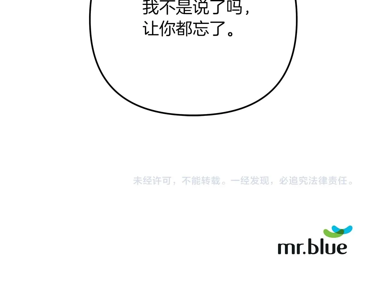 第41话 可怕的记忆 第148页
