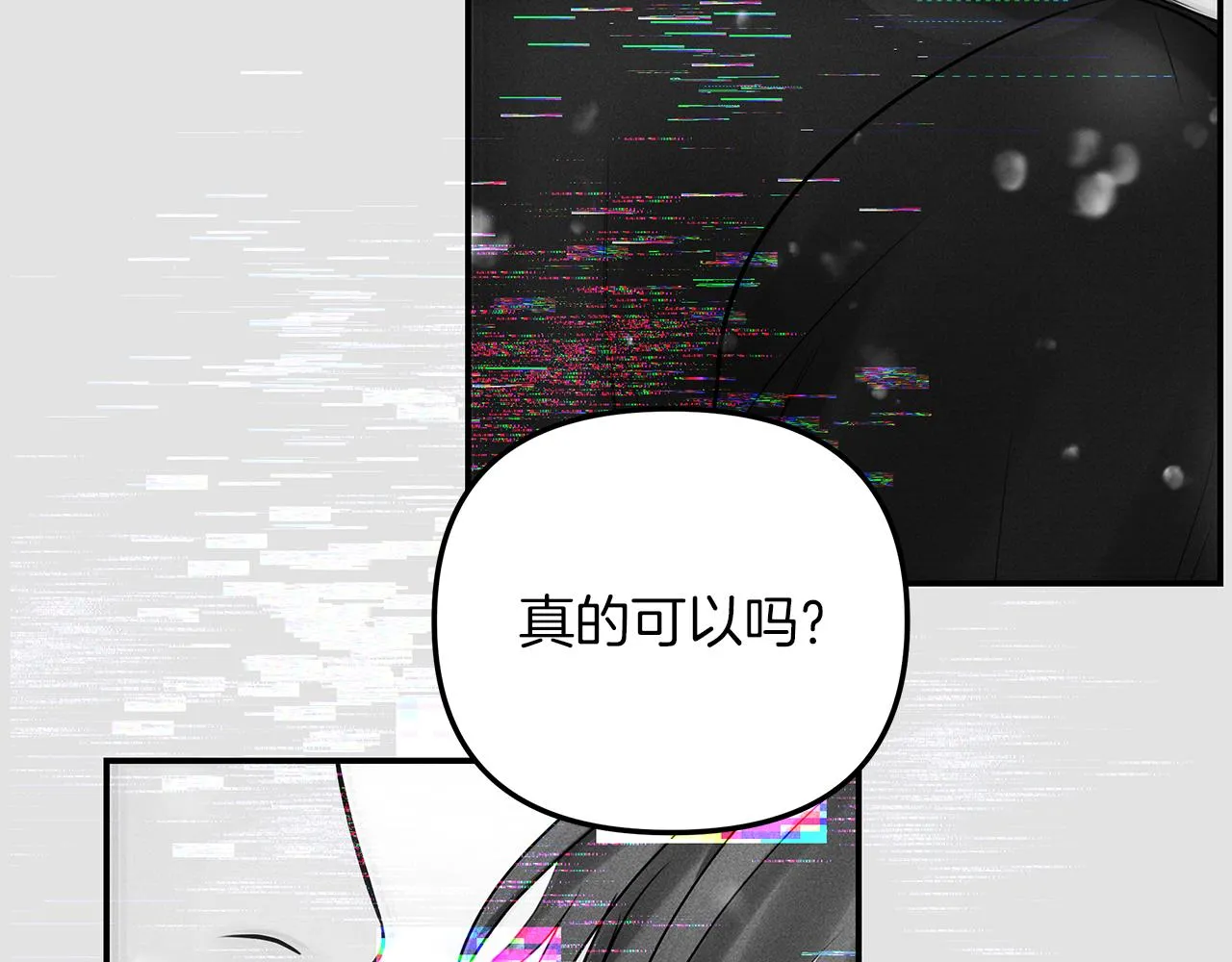 第40话 失忆 第77页