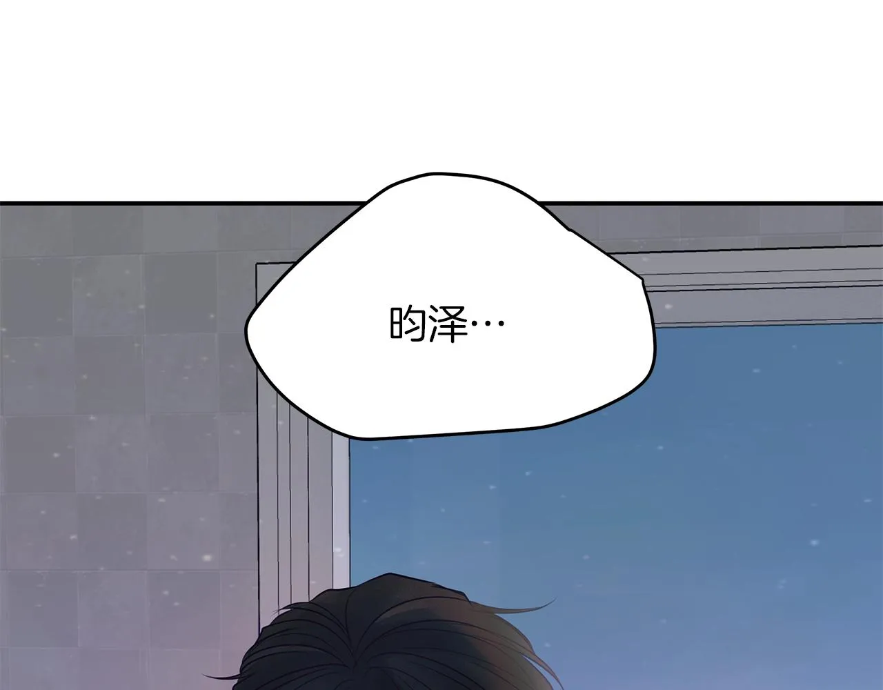 第40话 失忆 第98页