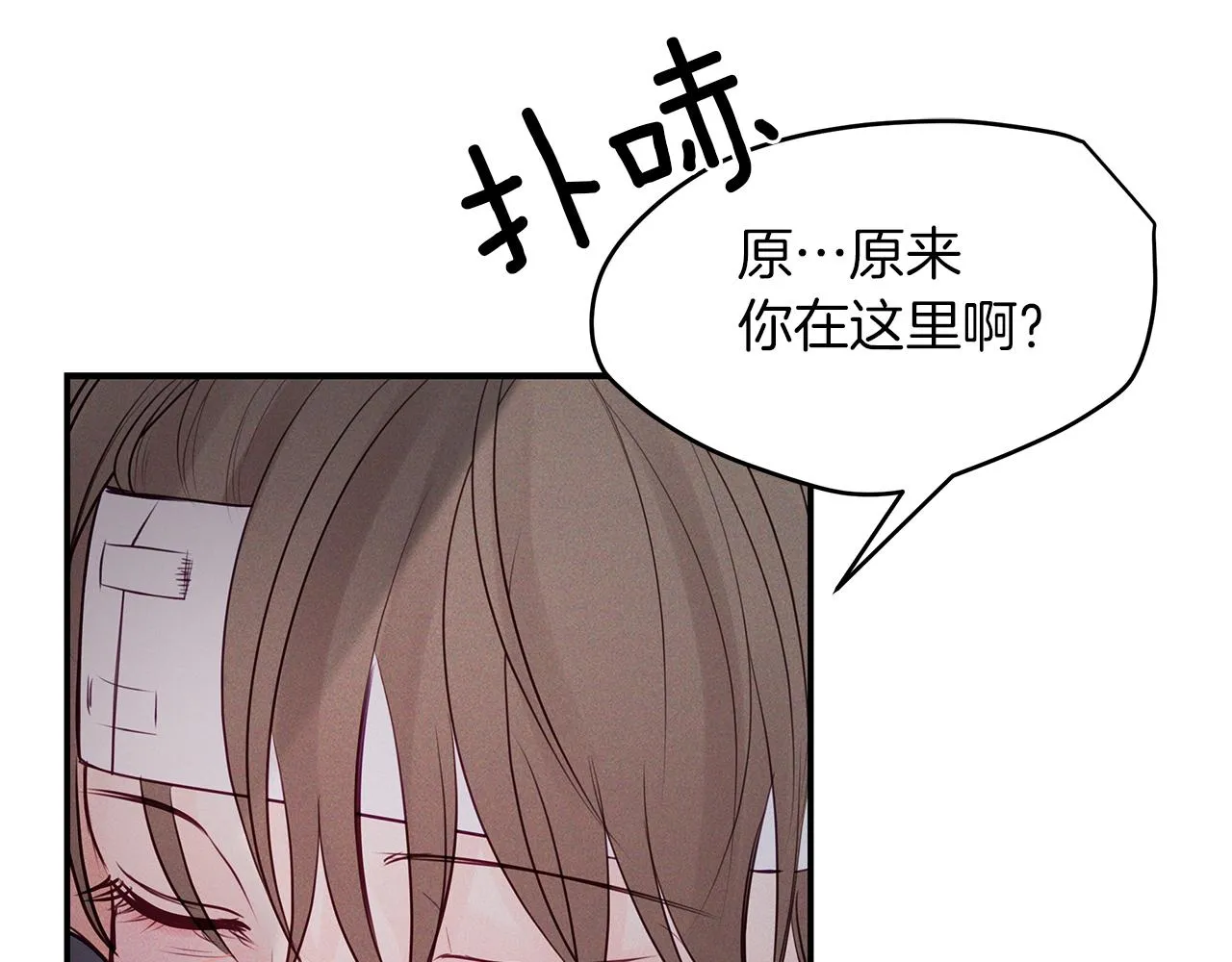 第40话 失忆 第111页