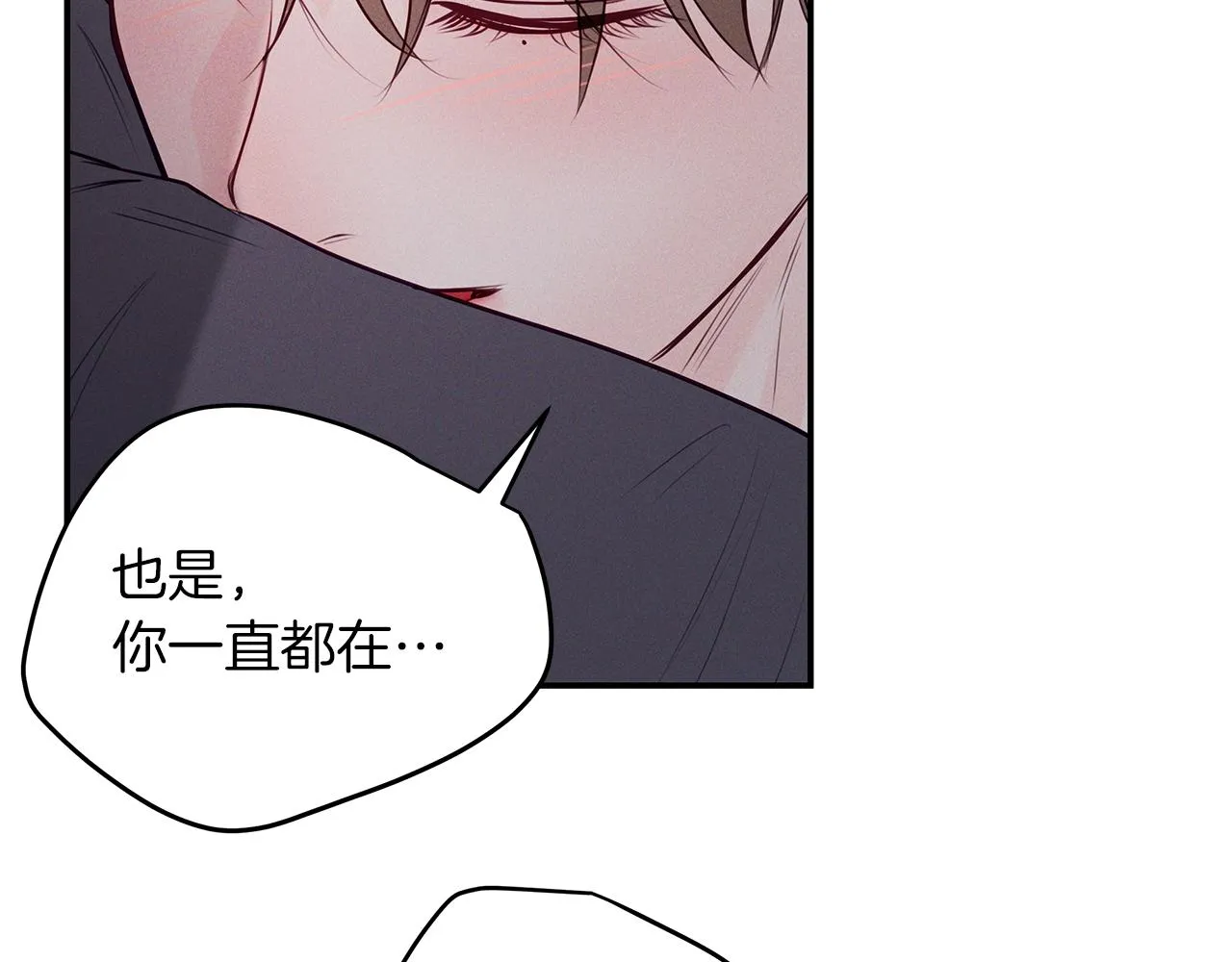 第40话 失忆 第112页