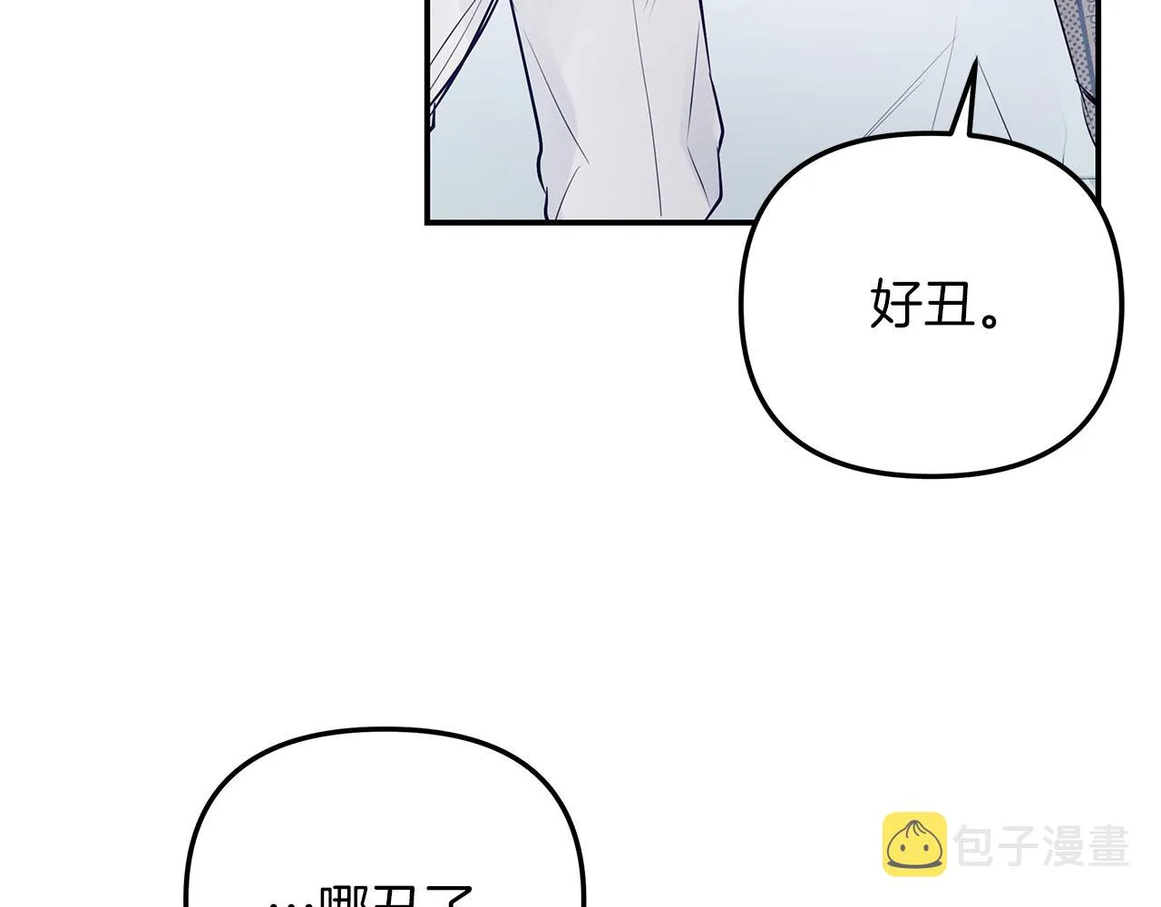第40话 失忆 第131页