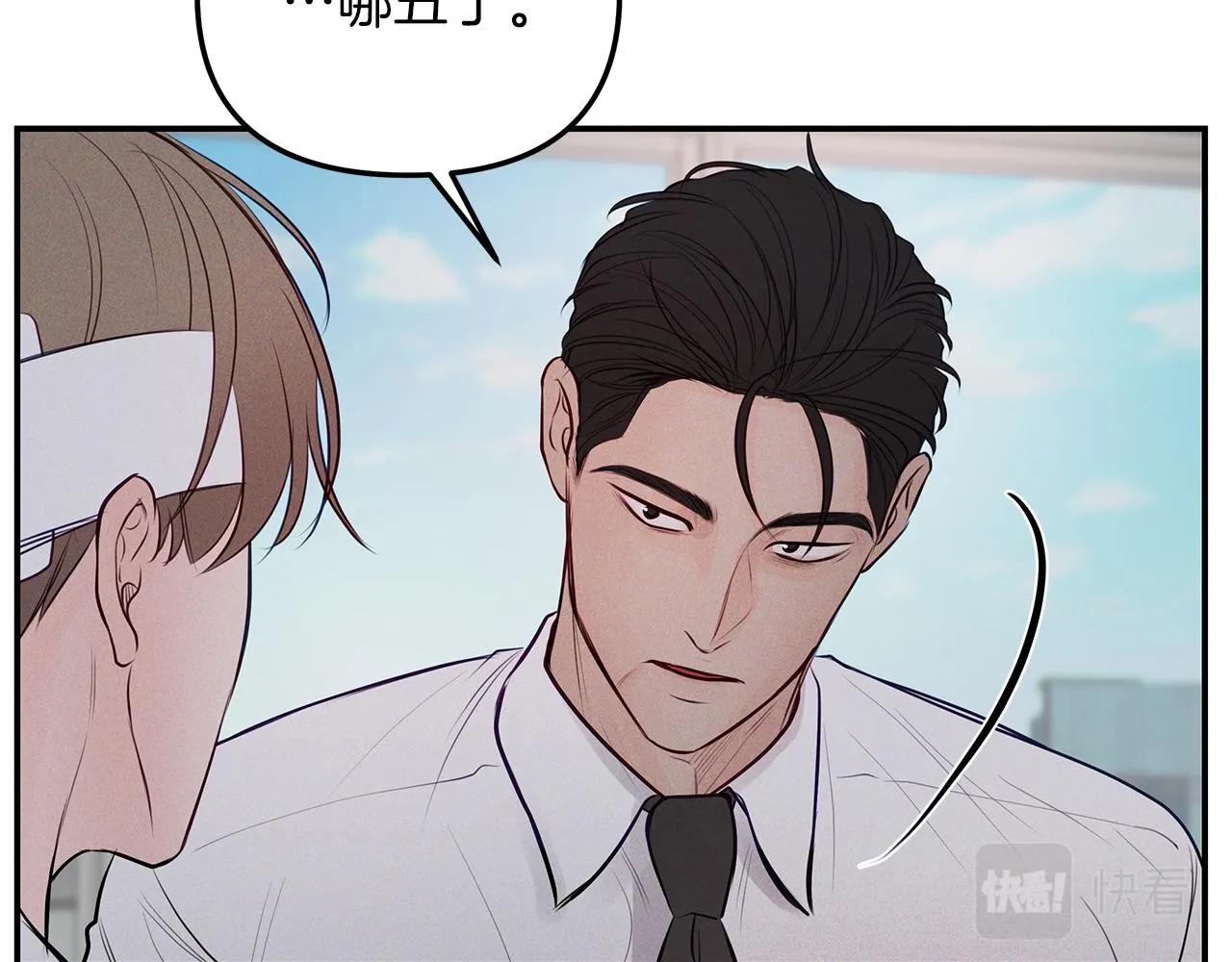 第40话 失忆 第132页