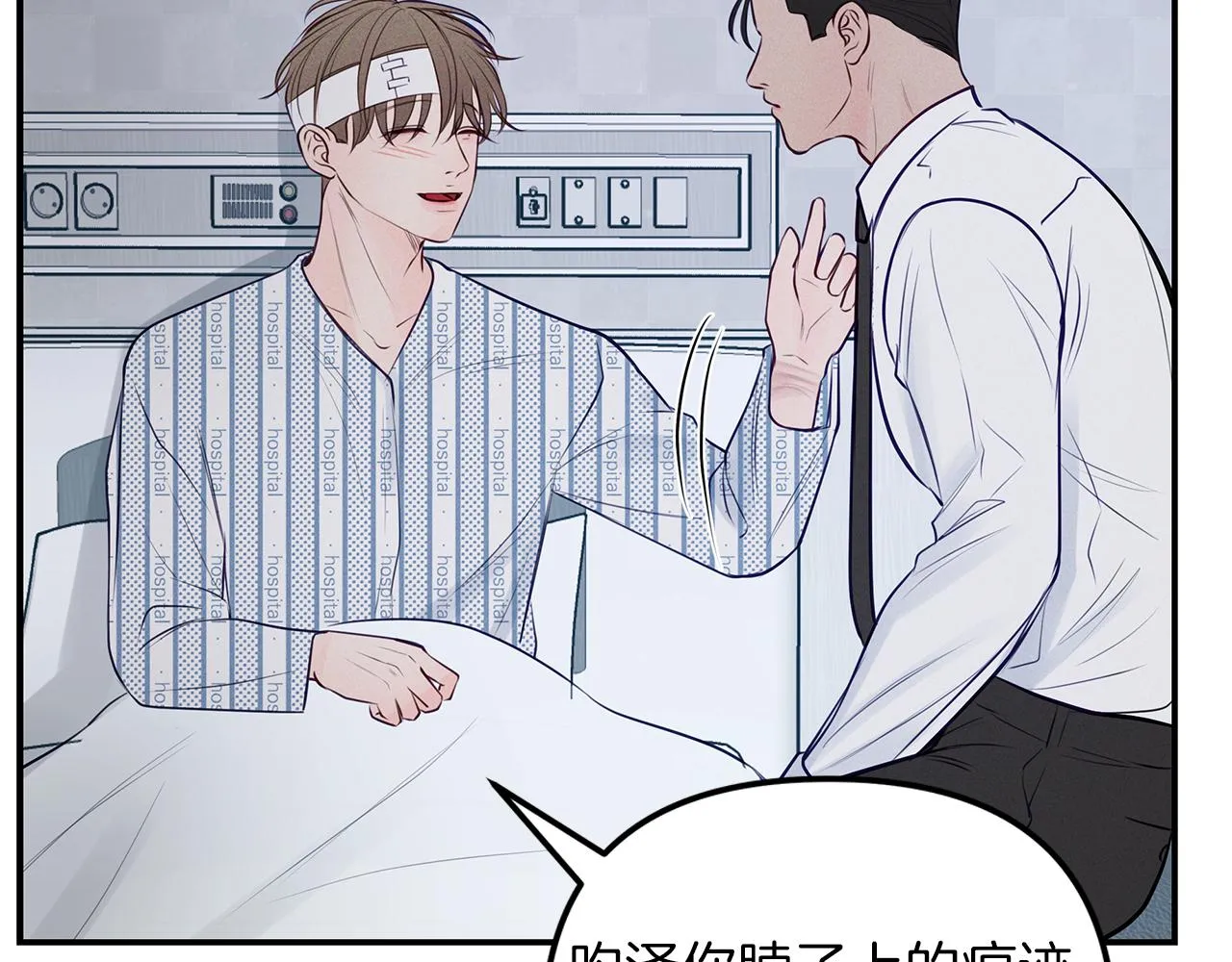 第40话 失忆 第137页