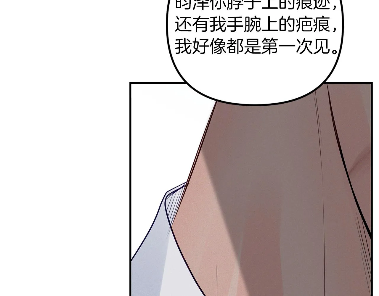 第40话 失忆 第138页
