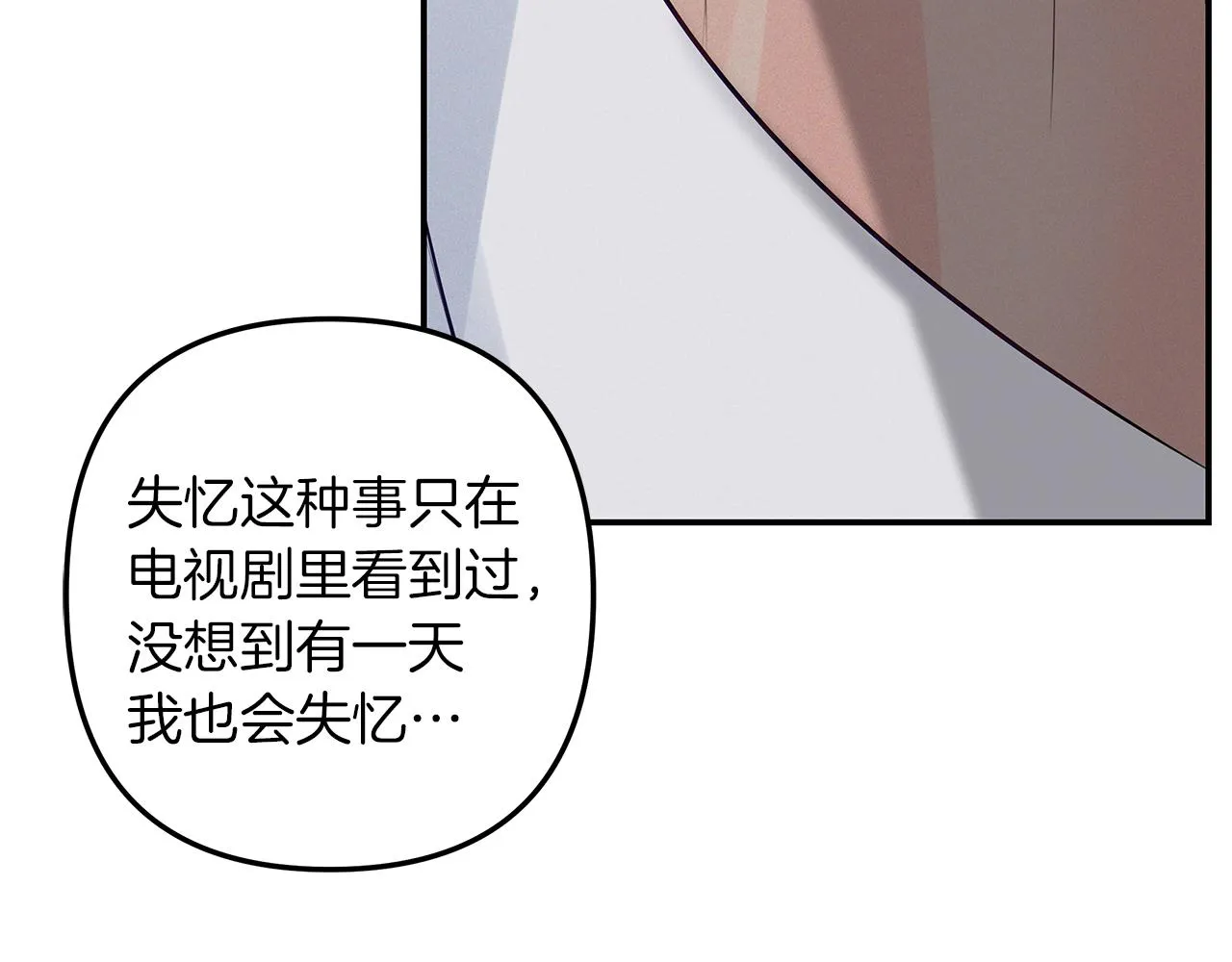 第40话 失忆 第139页