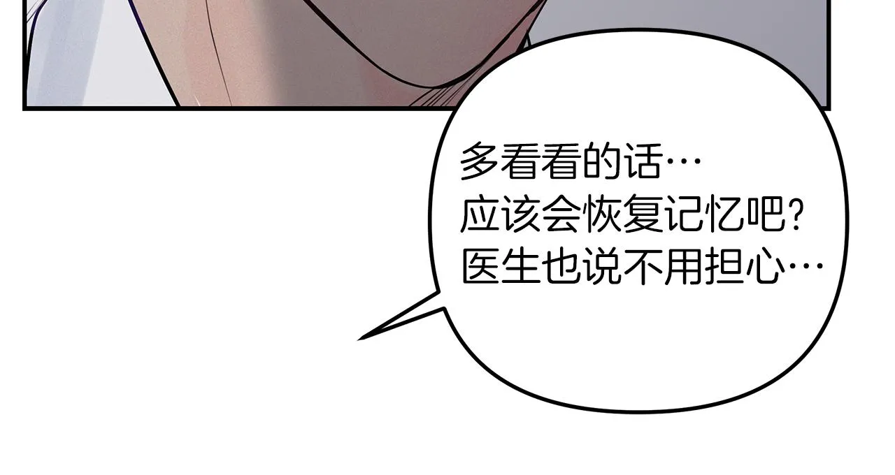 第40话 失忆 第141页
