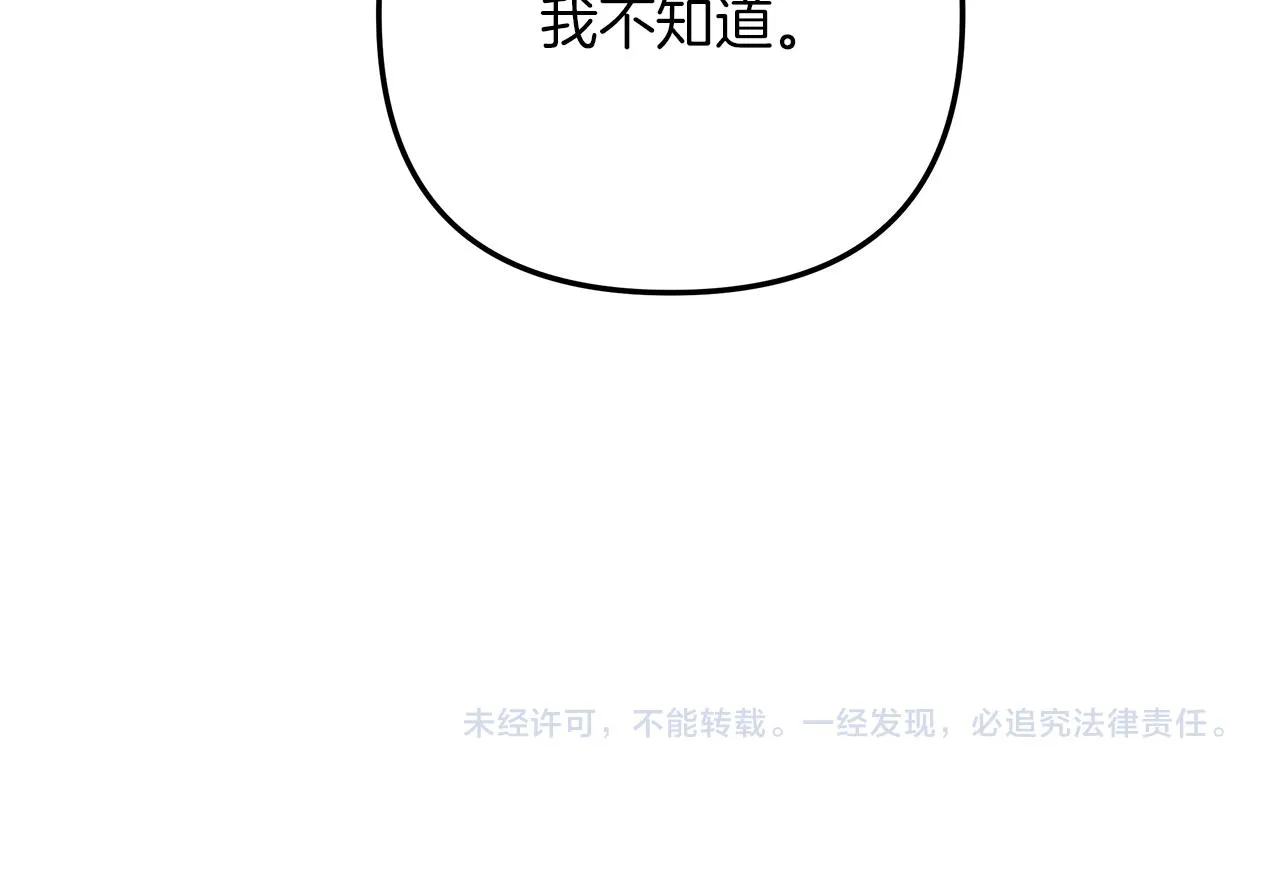 第40话 失忆 第151页