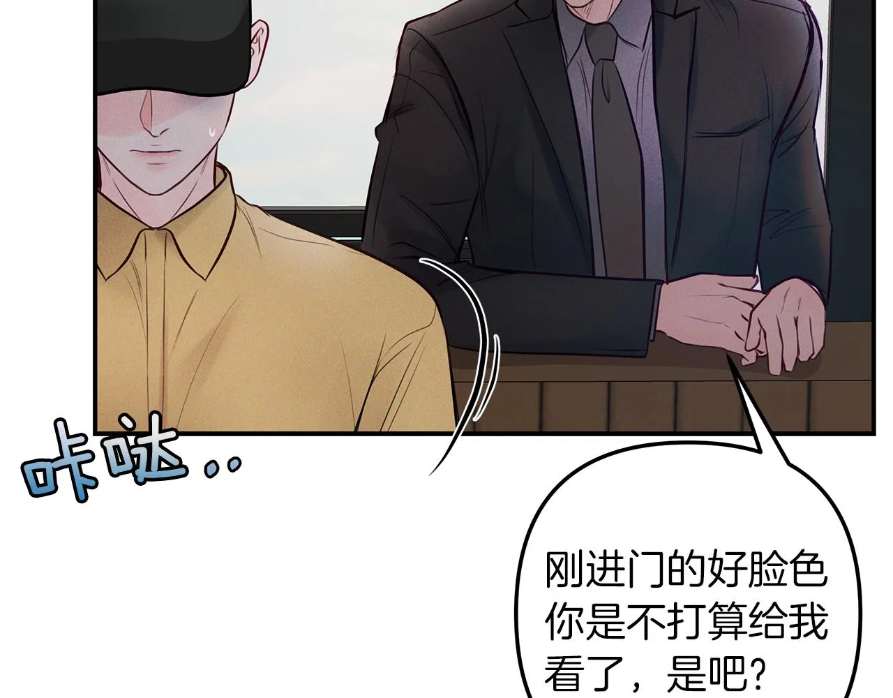 第39话 阴魂不散 第76页