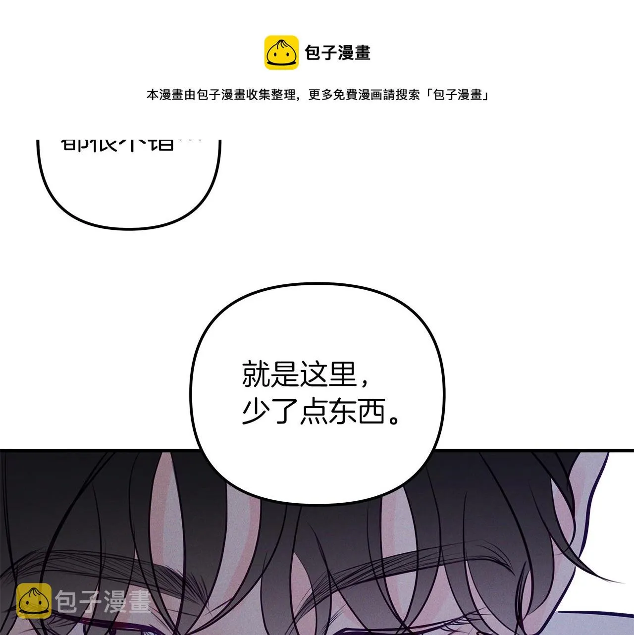 第39话 阴魂不散 第101页
