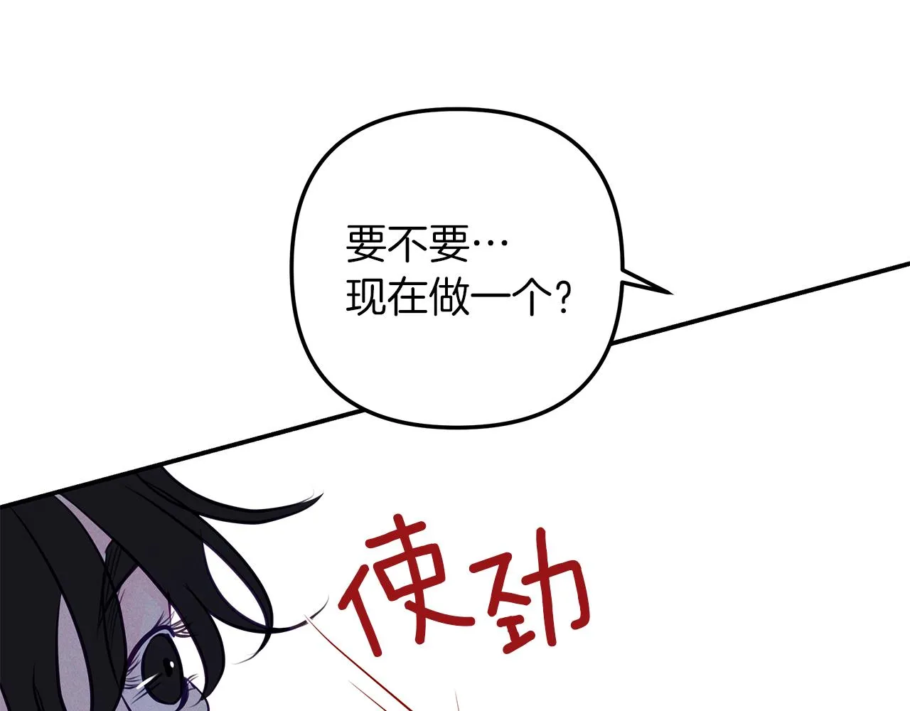 第39话 阴魂不散 第103页
