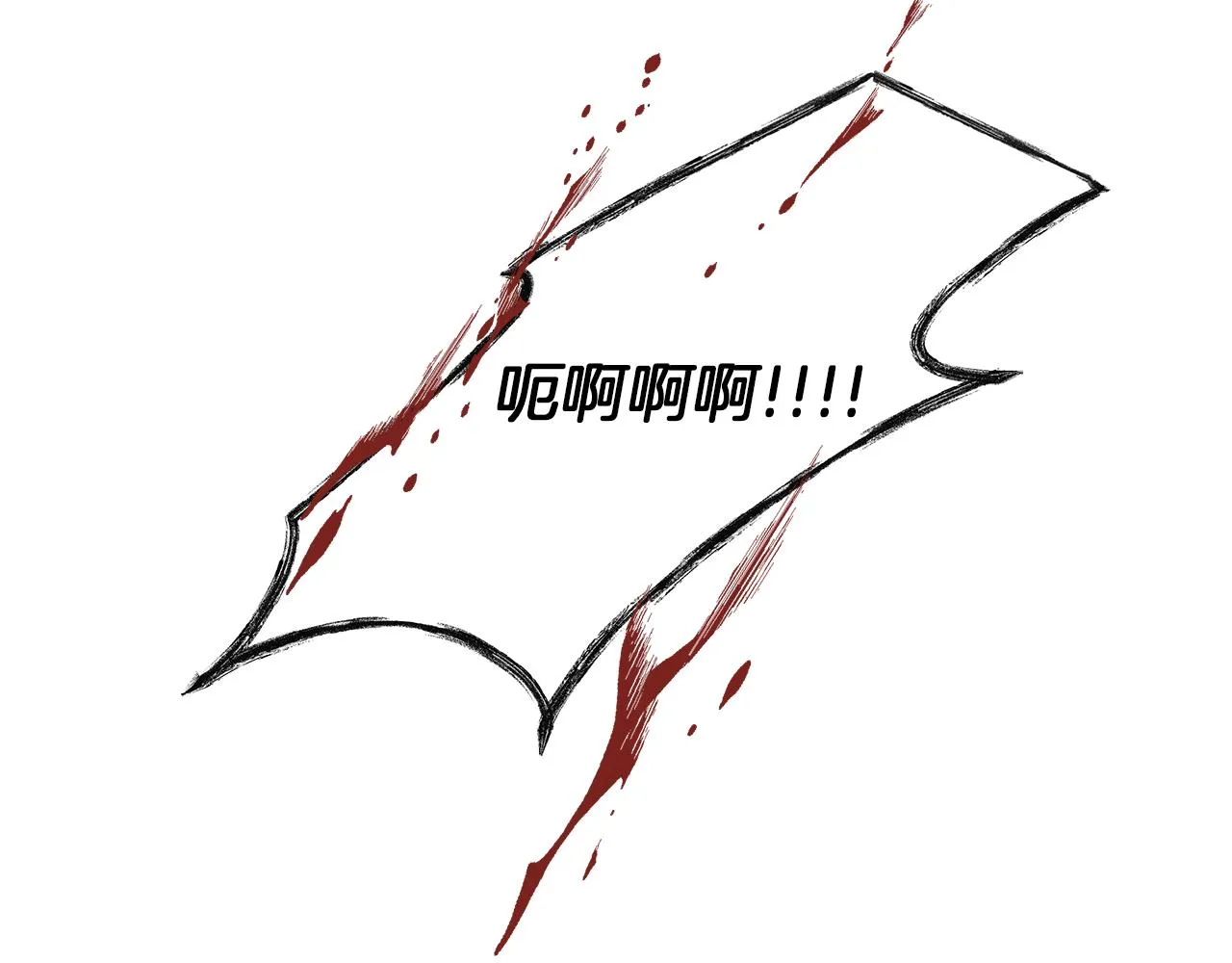 第39话 阴魂不散 第105页