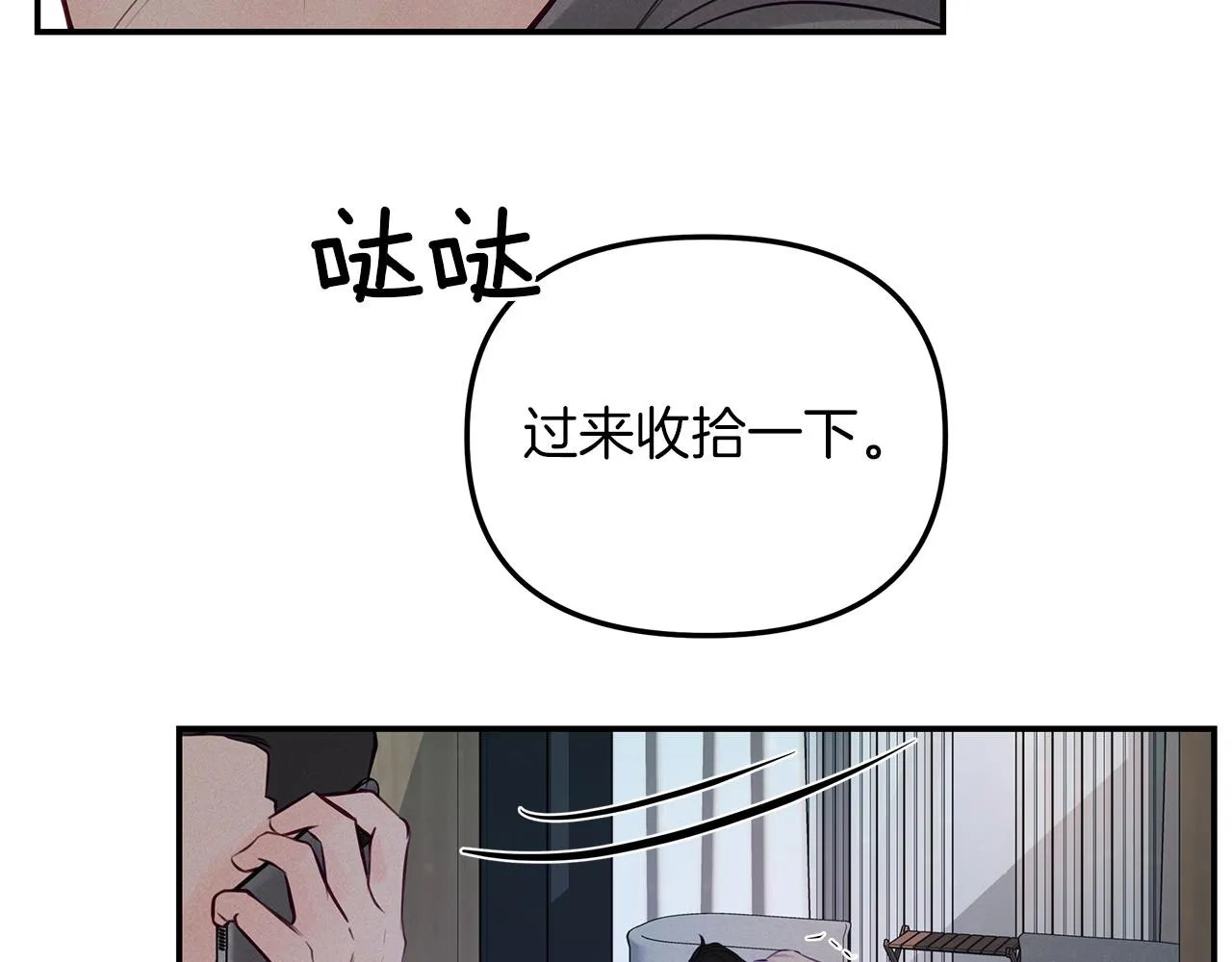 第39话 阴魂不散 第109页
