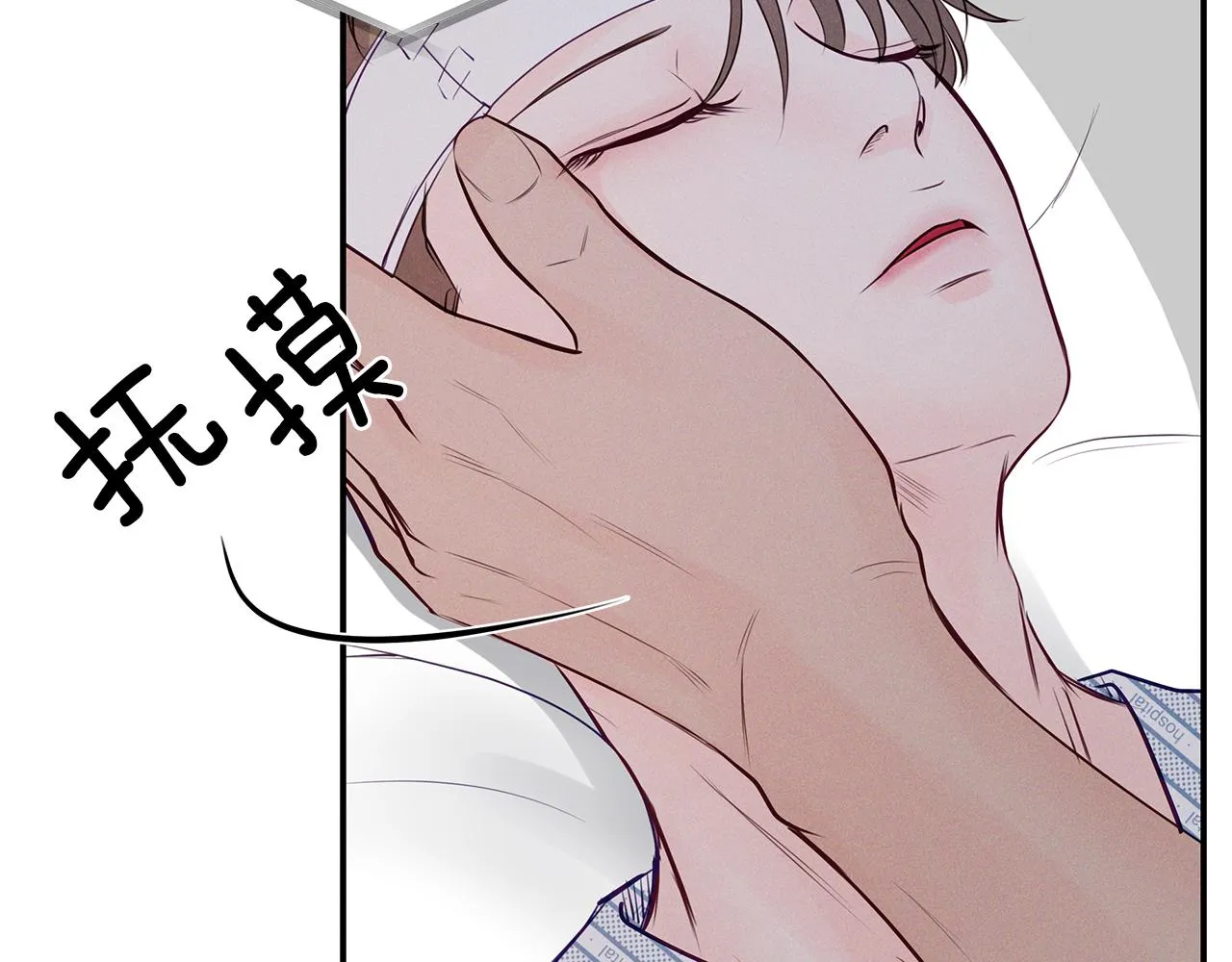 第38话 噩梦 第88页