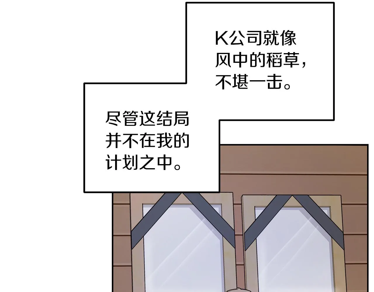 第36话 这不是我想要的 第127页