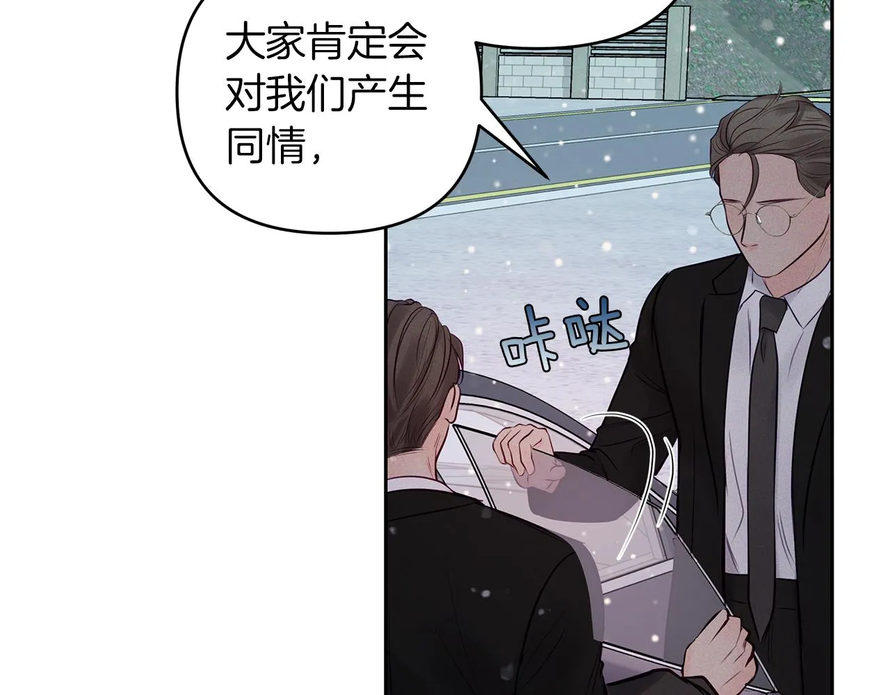 第36话 这不是我想要的 第137页