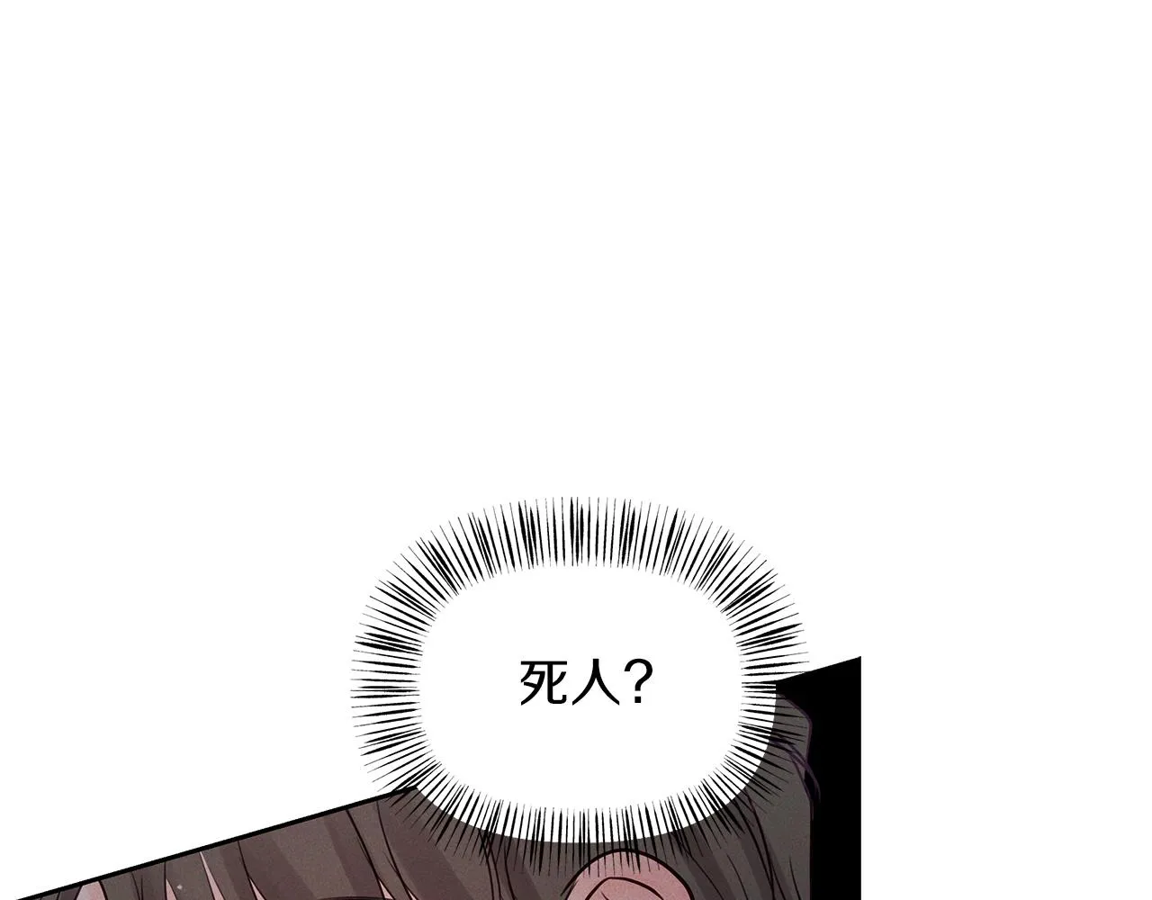 第37话 不是你的错 第26页
