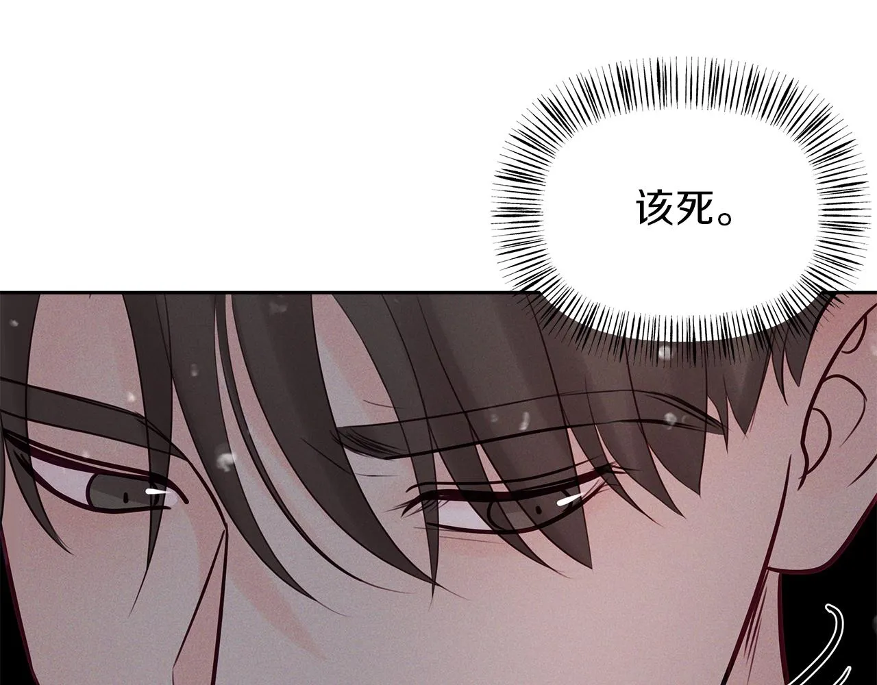 第37话 不是你的错 第37页