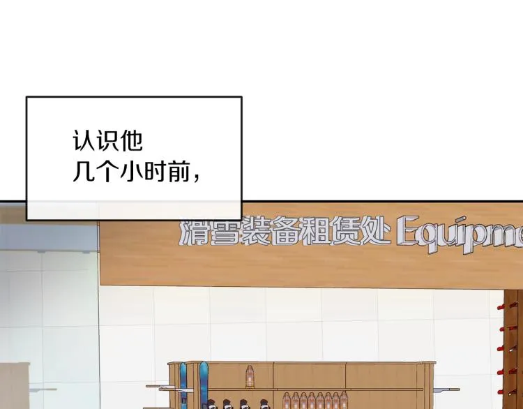 第1话 奇怪的男人 第31页