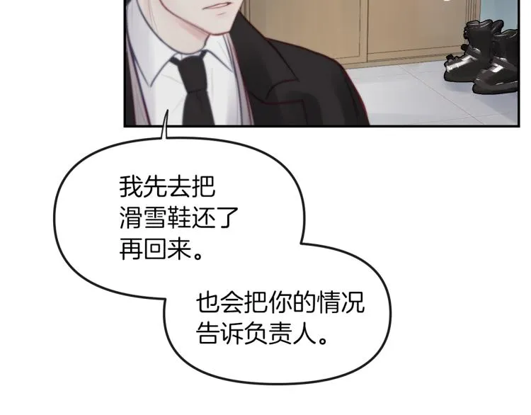 第1话 奇怪的男人 第141页
