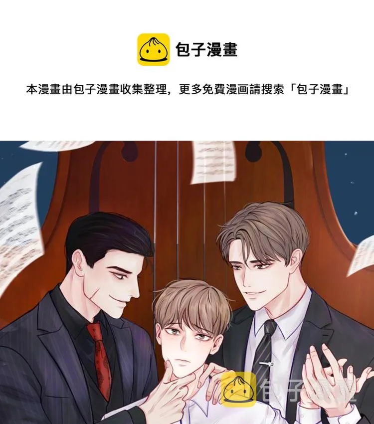 第2话 解围 第1页