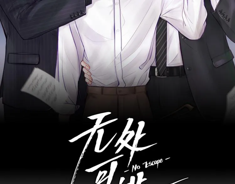 第2话 解围 第2页