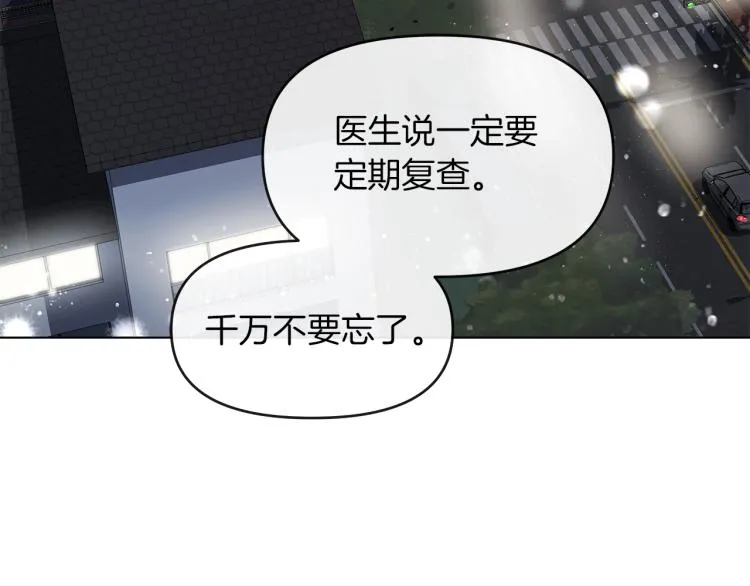 第2话 解围 第7页