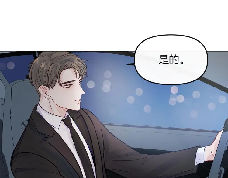 第2话 解围 第12页