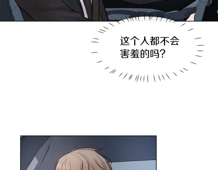 第2话 解围 第13页