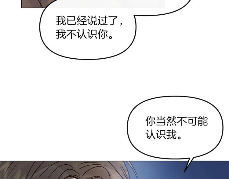 第2话 解围 第15页