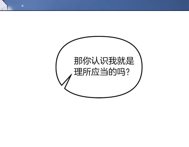第2话 解围 第17页