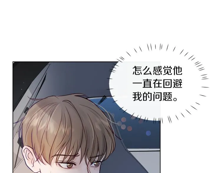 第2话 解围 第20页