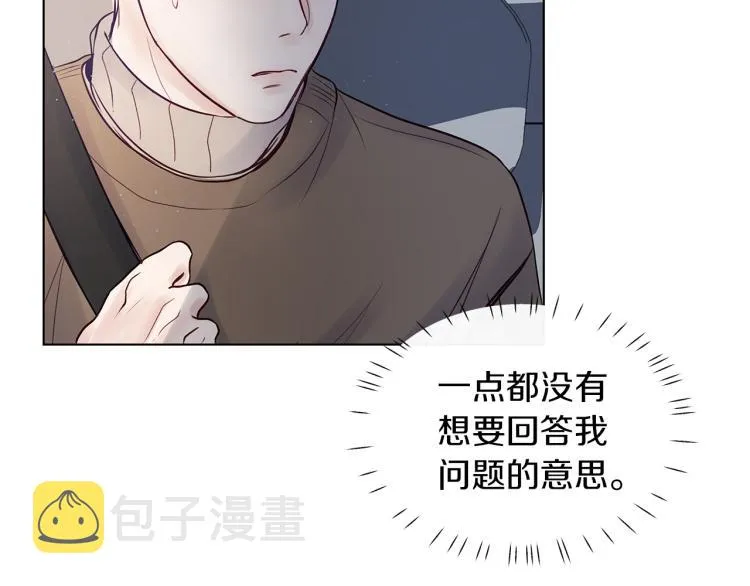 第2话 解围 第21页