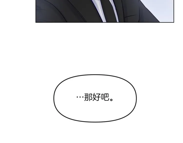 第2话 解围 第30页