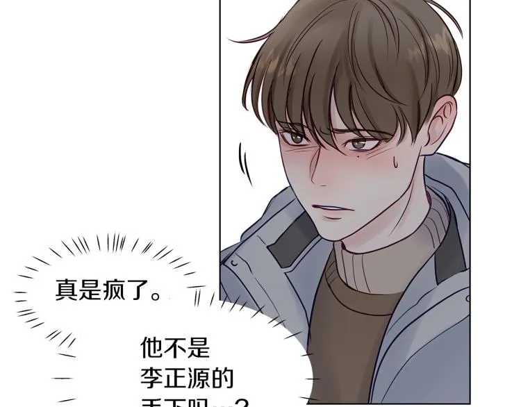 第2话 解围 第47页