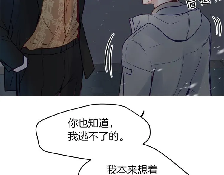 第2话 解围 第50页
