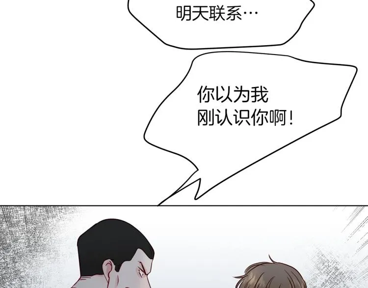 第2话 解围 第51页