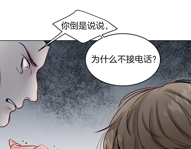 第2话 解围 第54页