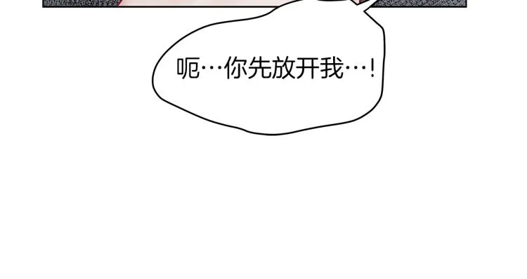 第2话 解围 第57页