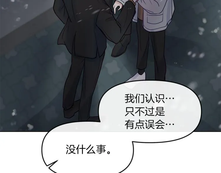 第2话 解围 第63页